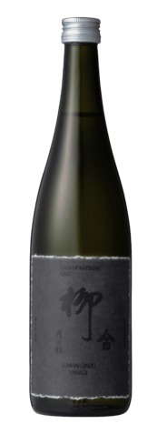 純米大吟醸「柳」